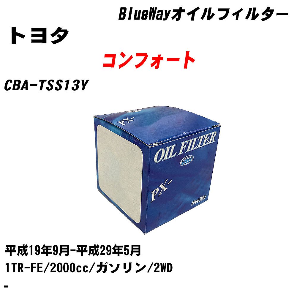 【10個セット】≪トヨタ コンフォート≫ オイルフィルター CBA-TSS13Y 平成19年9月-平成29年5月 1TR-FE パシフィック工業 BlueWay PX1511R オイルエレメント 【H04006】｜カー用品直販店 D-BOX 店