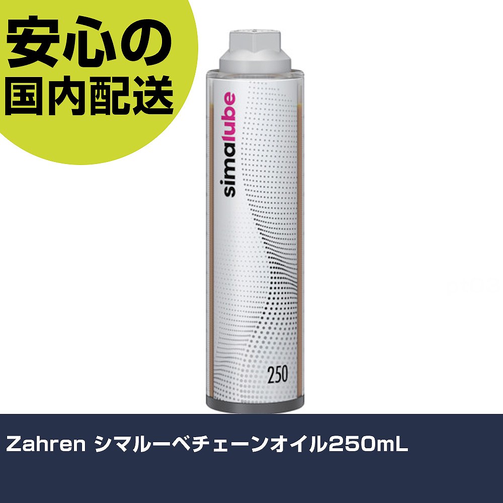 Zahren シマルーベチェーンオイル250mL SL14-250 坦々たる 防錆 検査と修理 御勤め物の具 高耐久 労働者階級用 使い分かりやすい