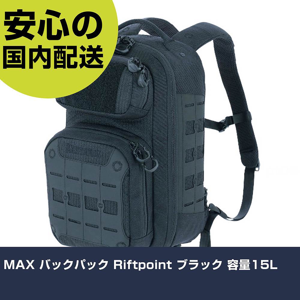 MAX バックパック Riftpoint ブラック 容量15L RPTBLK 工具 整備用 現場用 作業工具 高耐久 プロ用 使いやすい｜カー用品直販店 D-BOX 店