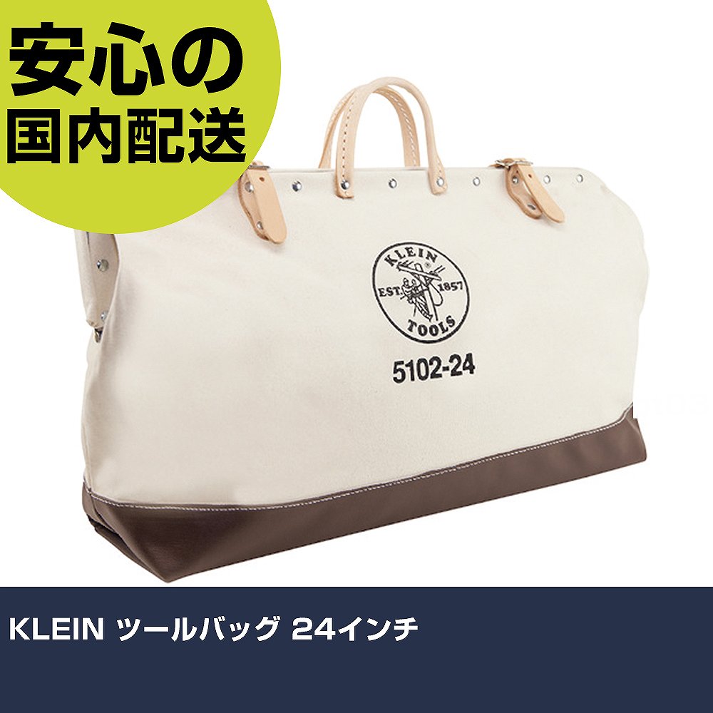 KLEIN 物の具御徒面子 24in 5102-24 手道具 保全用 一こま用 やり方手道具 高耐久 労働者階級用 使い分かりやすい