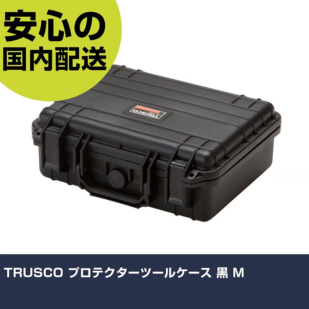 TRUSCO プロテクターツールケース 黒 M TAK-13M 納める 取り片づける申し合わせ 物の具入れ 持っていく 進め方物の具 高耐久 労働者階級用 その他-花・ガーデン・DIY-DIY・工具