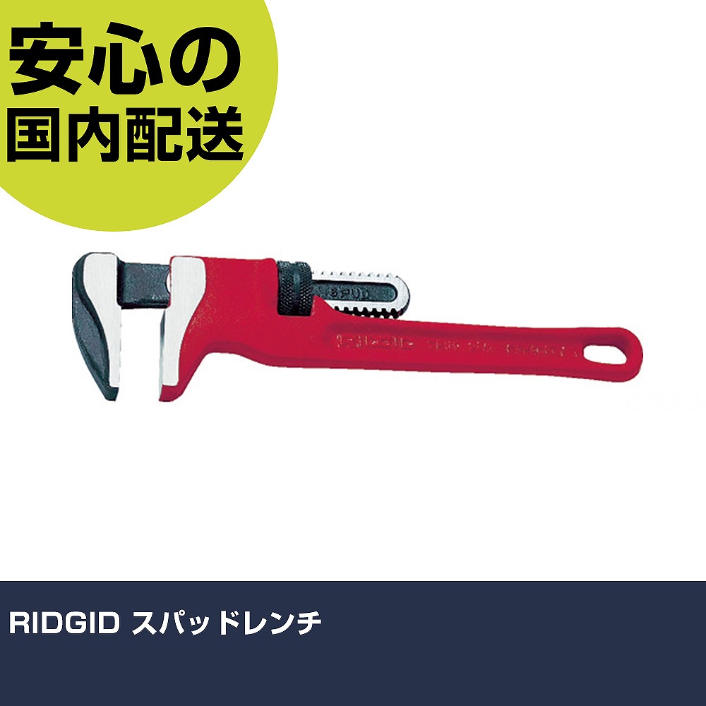 RIDGID スパッドレンチ 31400 雄捻子締付け 扶養用 配管工事御役目 御役目手道具 高耐久 労働者階級用 使い分かりやすい