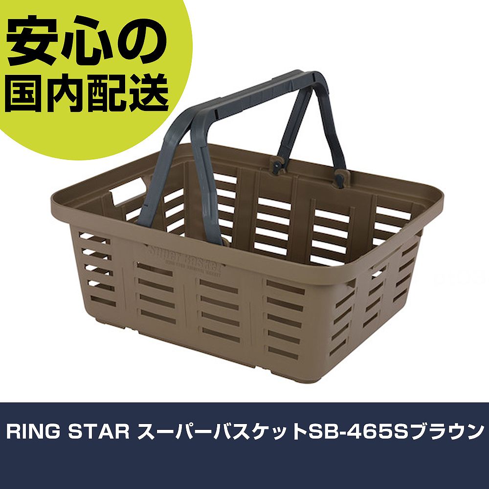 SUNBOTA ステンレスバスケット ビ籠5個セット日本製 おまけ付 be worth style（ビーワーススタイル） 特典付［ ステンレス引っ掛け