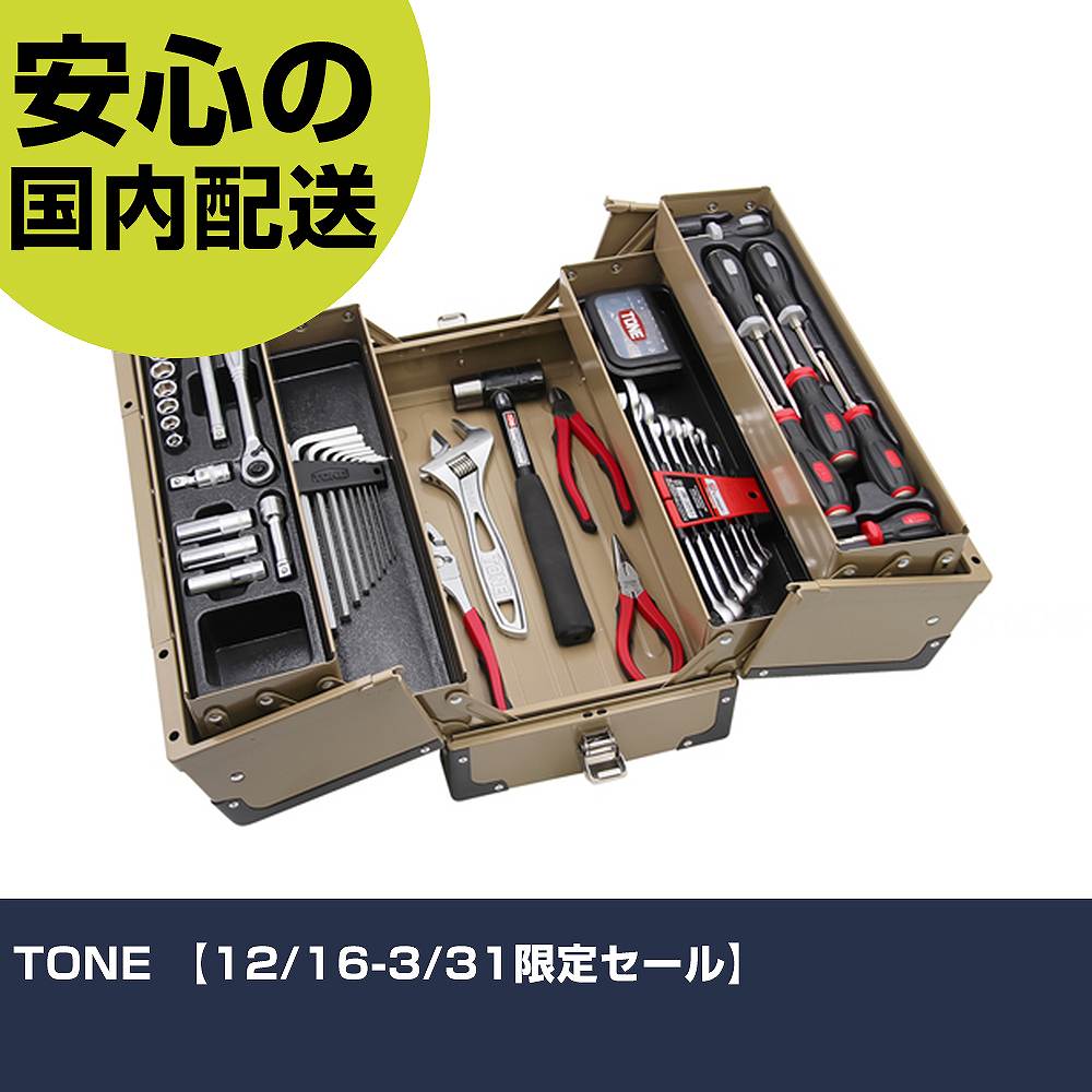 TONE 【12/16-3/31限定セール】 TST365KK 工具 整備用 現場用 作業工具 高耐久 プロ用 使いやすい｜カー用品直販店 D-BOX 店