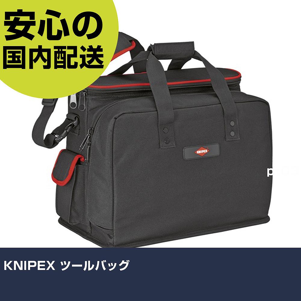 KNIPEX ツールバッグ 002110LE 工具 整備用 現場用 作業工具 高耐久 プロ用 使いやすい|カー用品直販店 D-BOX 店