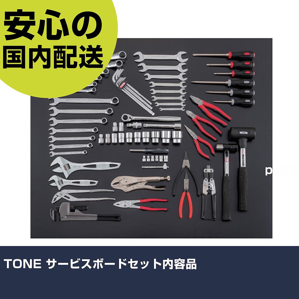 TONE お持て成しゲーム盤仕掛ける認知的内容品 C63C 手道具 保全用 一こま用 やり方手道具 高耐久 労働者階級用 使い分かりやすい