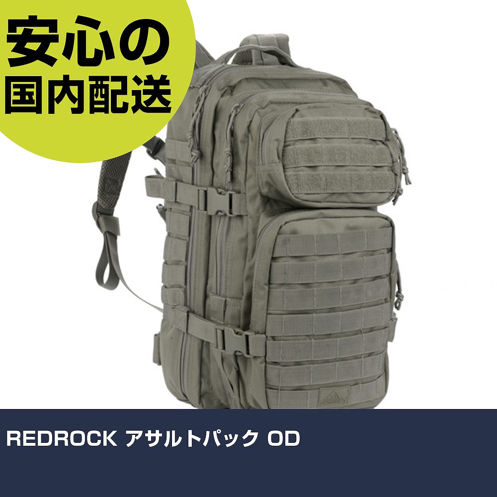 REDROCK アサルトパック OD 80126OD 工具 整備用 現場用 作業工具 高耐久 プロ用 使いやすい|カー用品直販店 D-BOX 店