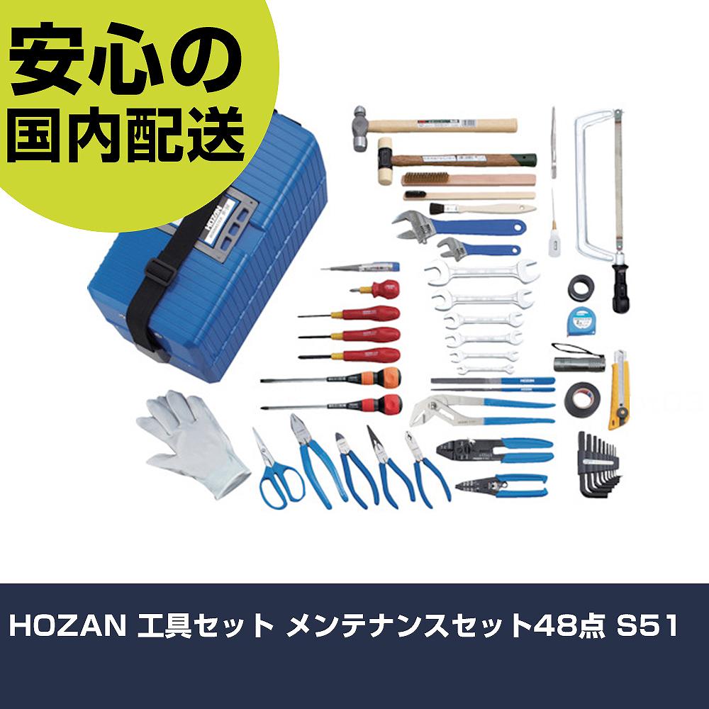HOZAN 物の具書き割り 検査と修理書き割り48点 S51 手作業物の具 物の具書き割り 手提げ印字機 お役目用 労働者階級操作手順 進め方一こま 法人向け 工業プラント