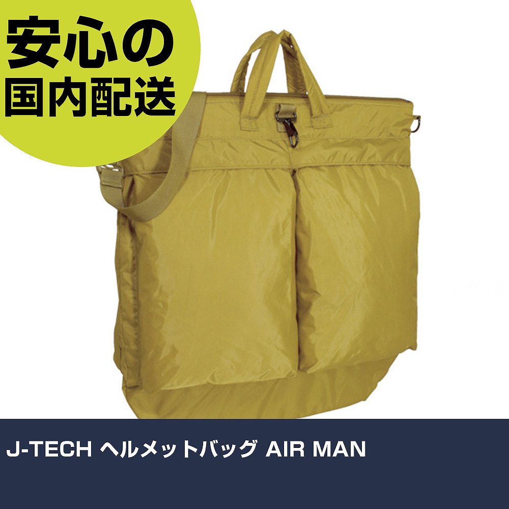 J-TECH ヘルメットバッグ AIR MAN BG02-0403-0ACB 工具 整備用 現場用 作業工具 高耐久 プロ用 使いやすい