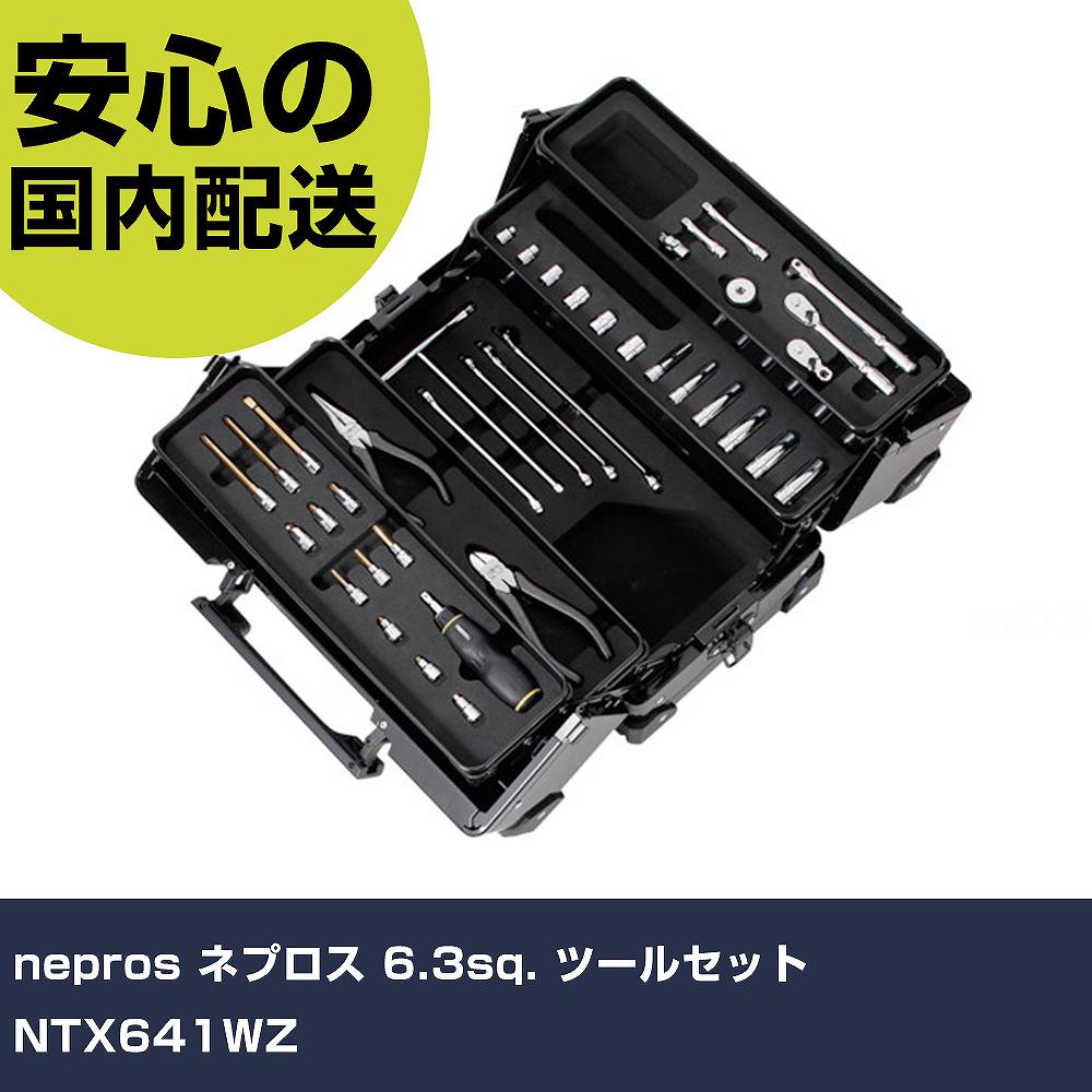 nepros ネプロス 6.3sq. 物の具書き割り NTX641WZ   手作業物の具 物の具書き割り 手提げ手合い 御勤め用 労働者階級遣りくち やり方一こま 法人向け 工業プラント