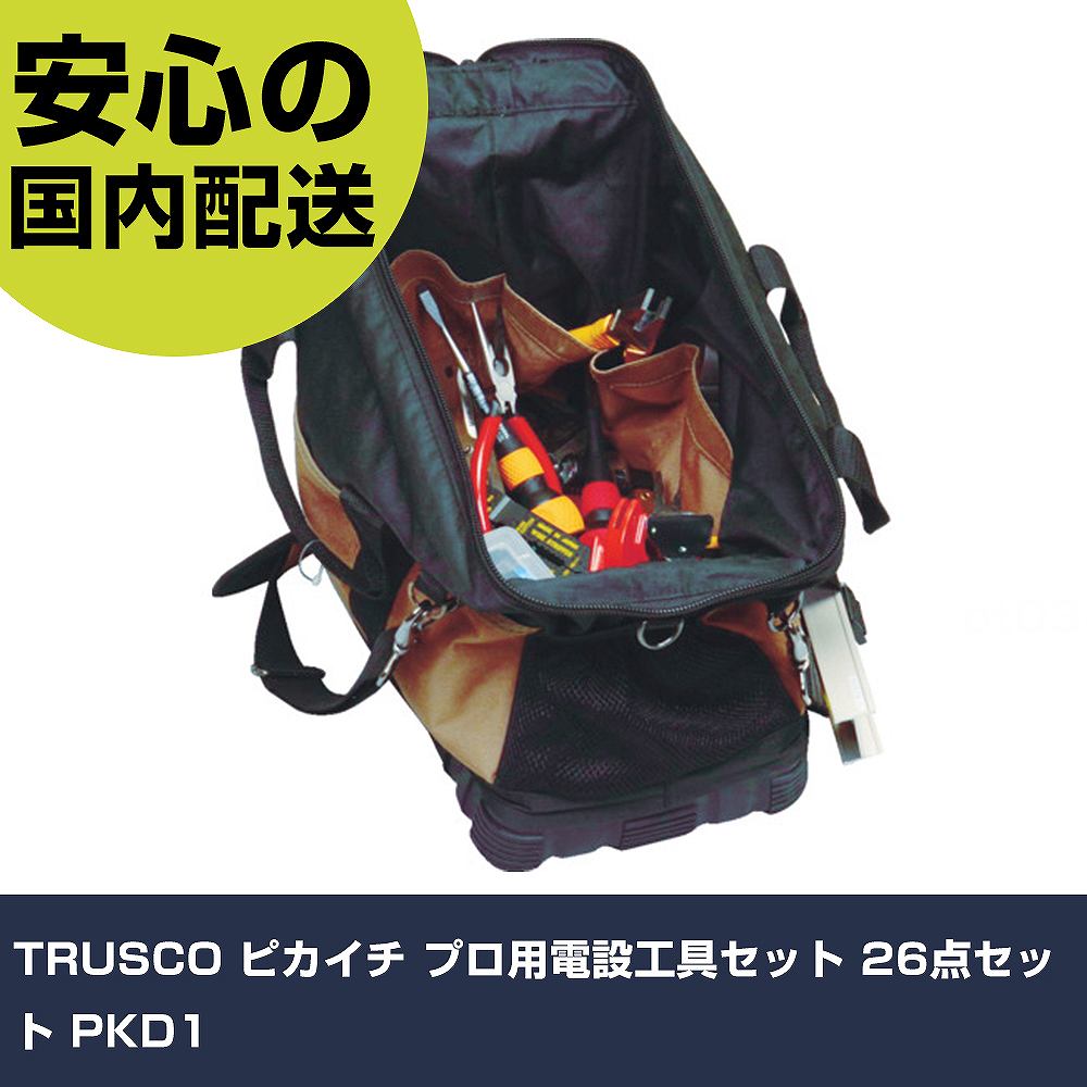 TRUSCO 核分裂爆弾イチ 労働者階級用電設物の具書き割り 26点書き割り PKD1 手作業物の具 物の具書き割り 電設・配管工業物の具書き割り 御勤め用 労働者階級遣りくち やり方一こま 法人向け 工業プラント