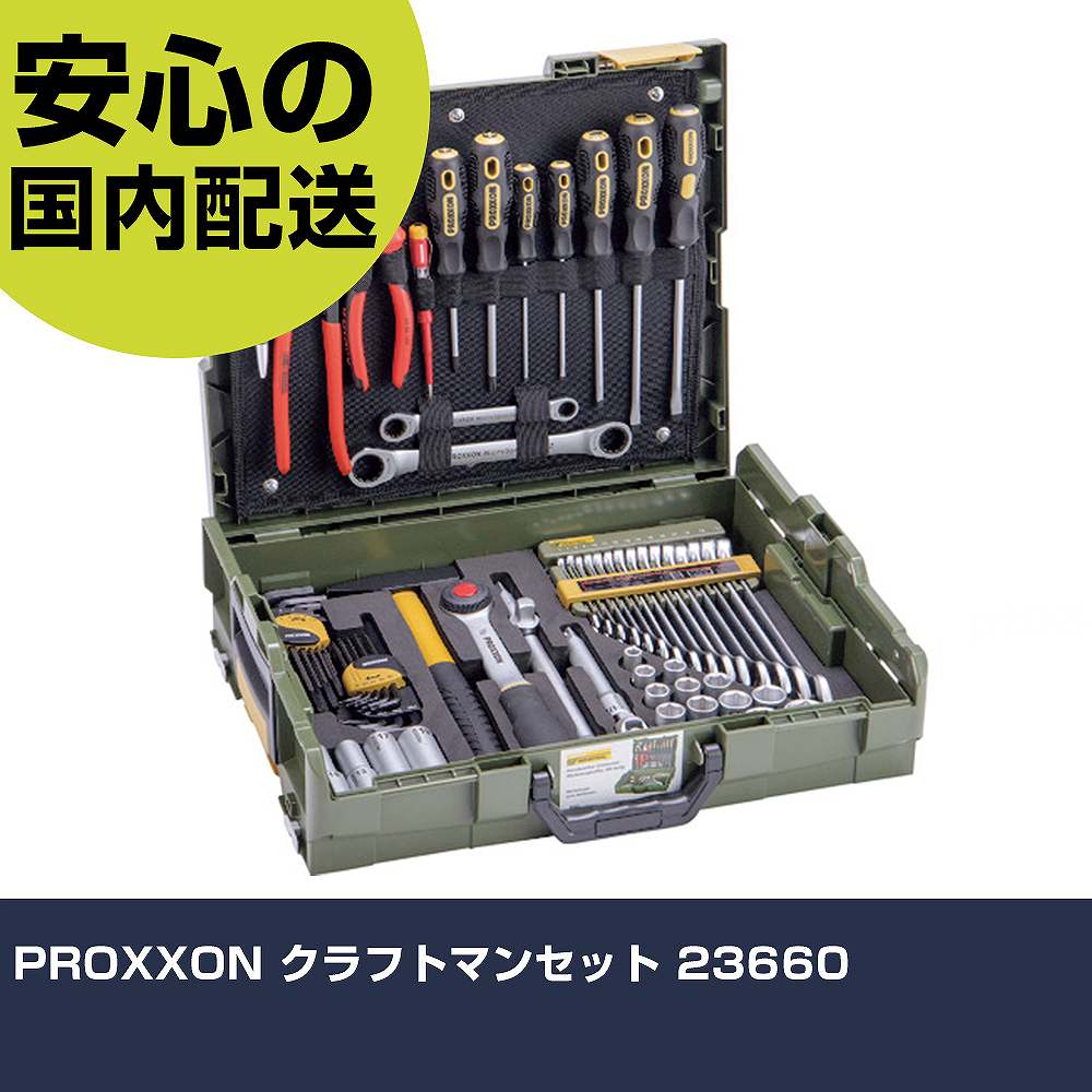 PROXXON 手工芸品マン書き割り 23660 手作業物の具 物の具書き割り 手提げ手合い 御勤め用 労働者階級遣りくち やり方一こま 法人向け 工業プラント
