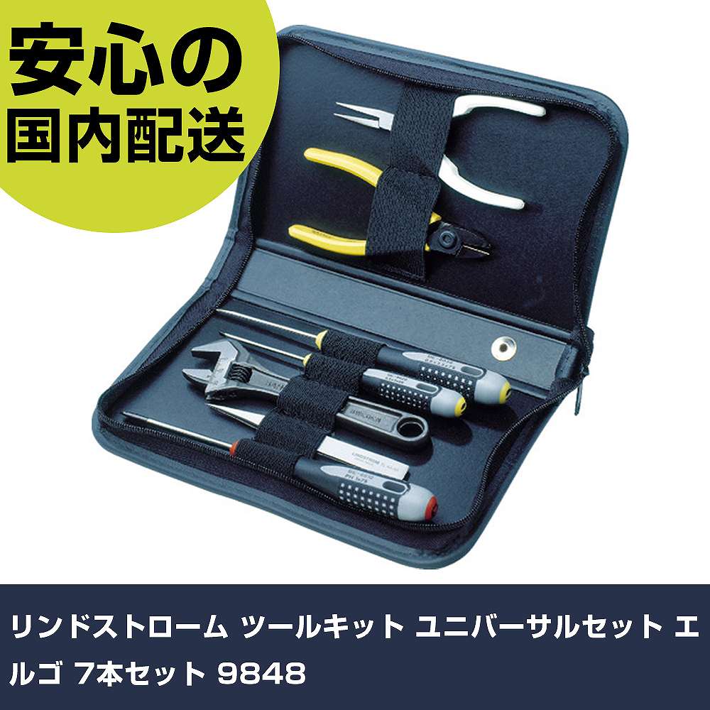 リンドストローム 手道具一揃いの道具 ユニバーサル仕掛ける エルゴ 7本仕掛ける 9848 手作業手道具 手道具仕掛ける 手道具一揃いの道具 お役目用 労働者階級遣りかた 御役目一こま 法人向け 工業プラント