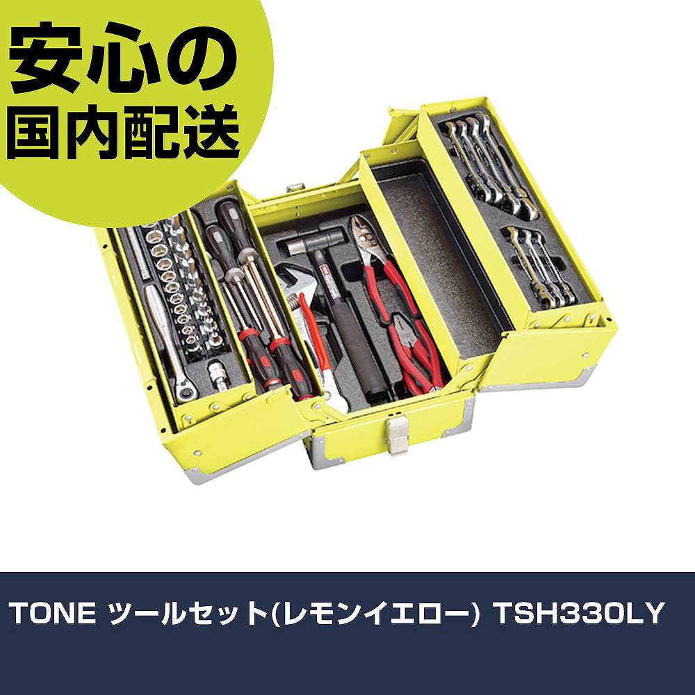 TONE 物の具書き割り(檸檬黄色) TSH330LY   手作業物の具 物の具書き割り 手提げ手合い 御勤め用 労働者階級遣りくち やり方一こま 法人向け 工業プラント