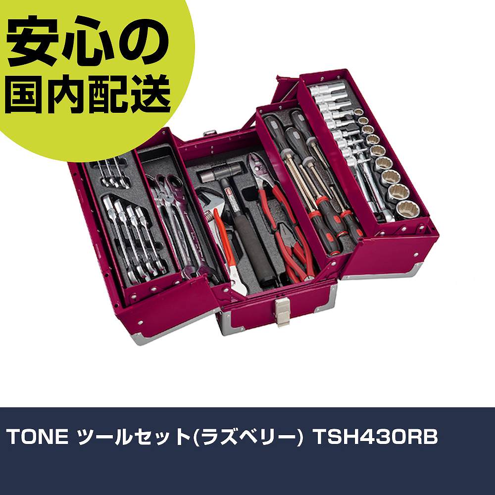 TONE 物の具書き割り(ラズベリー) TSH430RB   手作業物の具 物の具書き割り 手提げ手合い 御勤め用 労働者階級遣りくち やり方一こま 法人向け 工業プラント