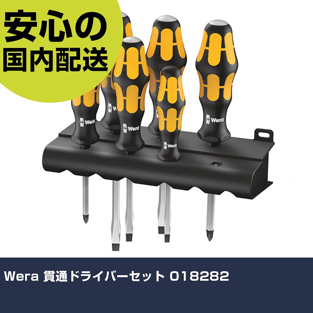 Wera 突きとおる１番ウッド仕掛ける 018282 手作業手道具 １番ウッド・六角棒鍵 詳しい１番ウッド お役目用 労働者階級遣りかた 御役目一こま 法人向け 工業プラント