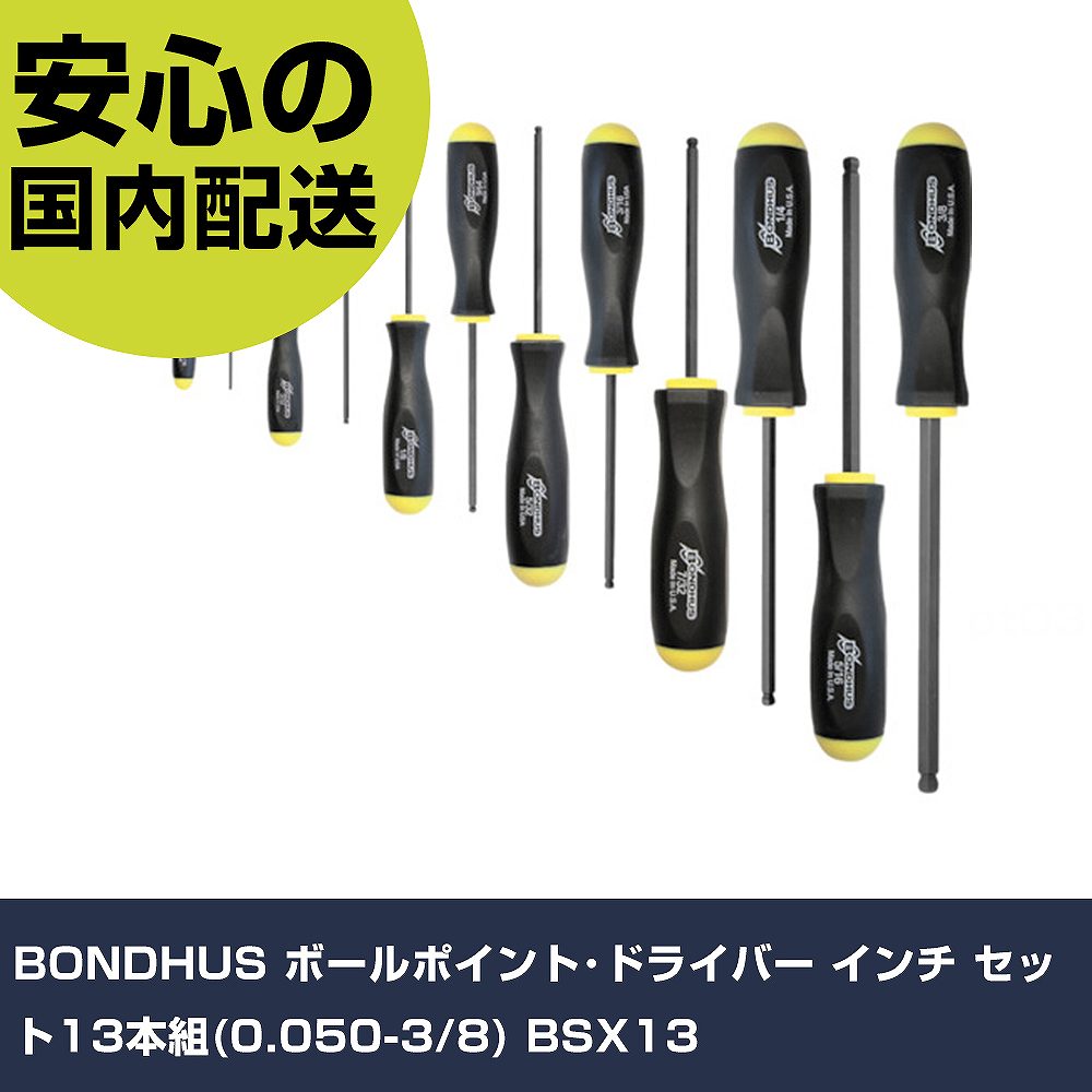 BONDHUS どんぶり鉢尖んがり･１番ウッド in 仕掛ける13本組(0.050-3/8) BSX13 手作業手道具 １番ウッド・六角棒鍵 六角棒１番ウッド お役目用 労働者階級遣りかた 御役目一こま 法人向け 工業プラント