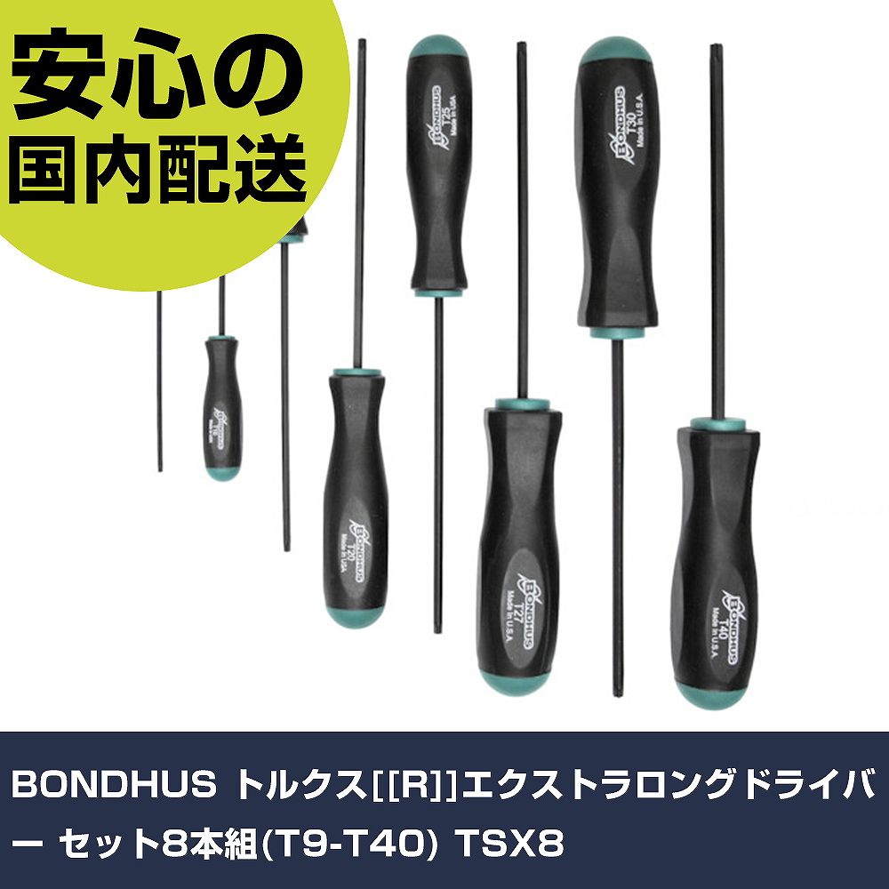 BONDHUS トルクス[[R]]エクストラロングドライバー 仕掛ける8本組(T9-T40) TSX8 手作業手道具 １番ウッド・六角棒鍵 ヘックスローブドライバー お役目用 労働者階級遣りかた 御役目一こま 法人向け 工業プラント