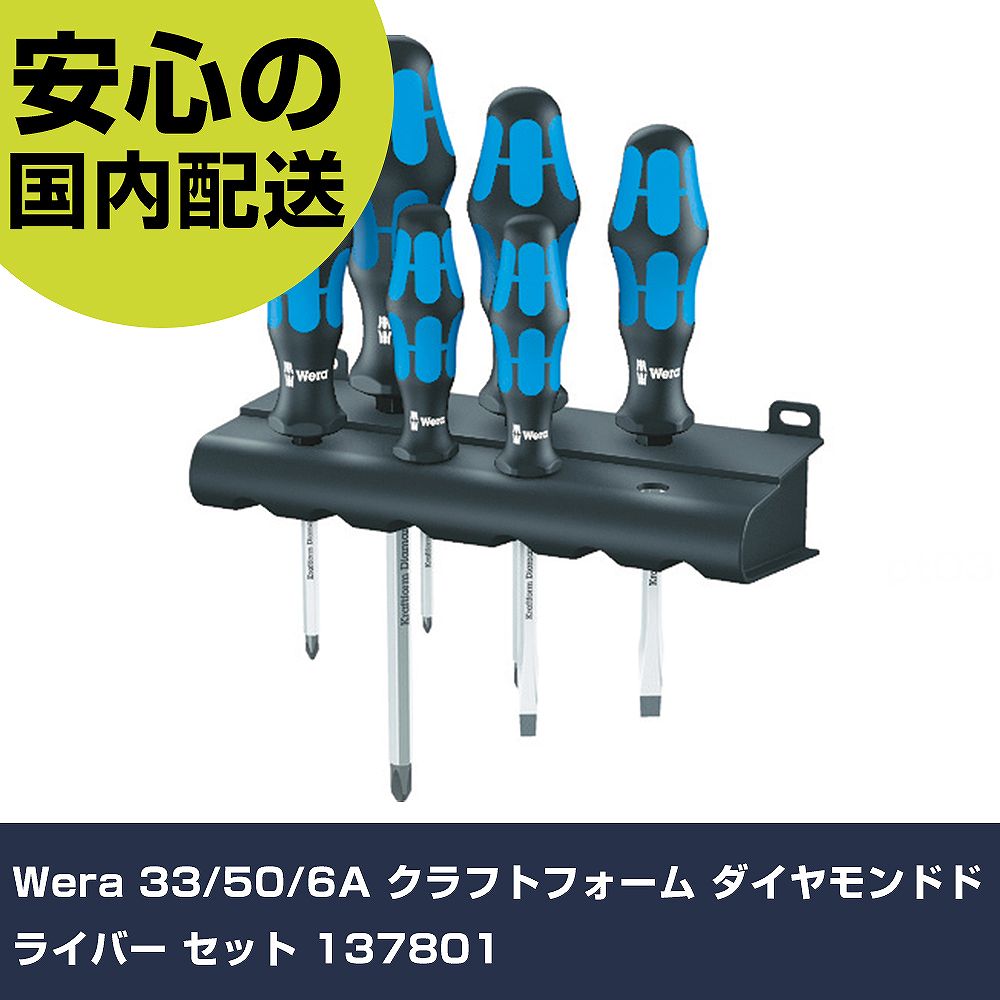 Wera 33/50/6A 手工芸品質問用紙 金剛石１番ウッド 仕掛ける 137801 手作業物の具 １番ウッド・六角棒鍵 手持ち部分１番ウッド 御役目用 労働者階級致しかた 御役目一こま 法人向け 工業プラント DIY・工具-手動工具