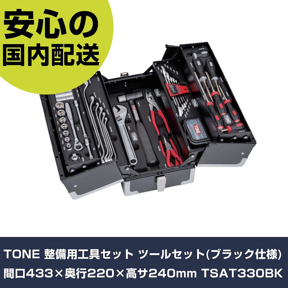 TONE 確保用物の具書き割り 物の具書き割り(黒いこと操作手順) 間口433×奥ふかさ220×高サ240粍 TSAT330BK 手作業物の具 物の具書き割り 手提げ印字機 お役目用 労働者階級操作手順 進め方一こま 法人向け 工業プラント