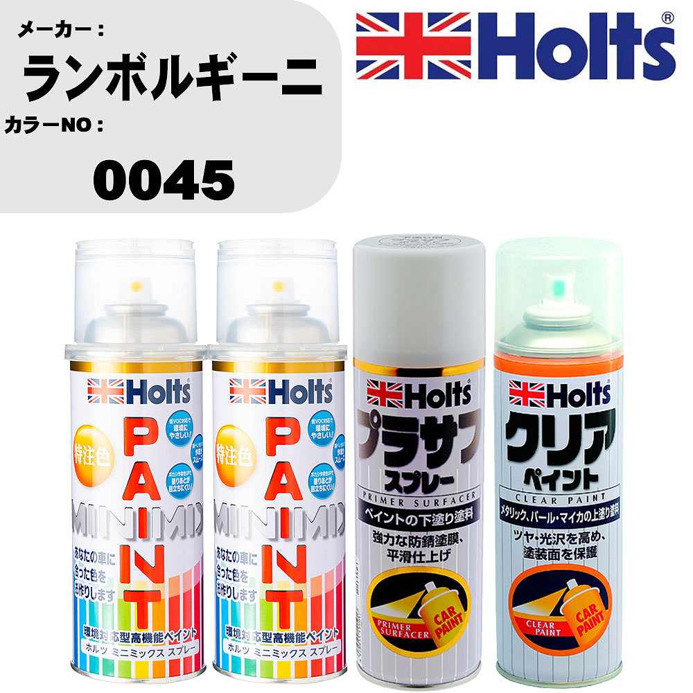 車 塗装 スプレー ランボルギーニ 0045 ペイントスプレー+プラサフホワイト(MH11501)+クリア(MH11604)セット カラースプレー ホルツ MINMIX ミニミックス オーダーカラー 補修 カーペイント【TU&SP】 車 傷消し キズ 直し 自分 で｜カー用品直販店 D-BOX 店 7,896円