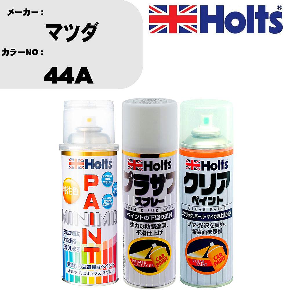 【楽天市場】車 塗装 スプレー マツダ 44A ペイントスプレー+プラサフホワイト(MH11501)+クリア(MH11604)セット カラー ...