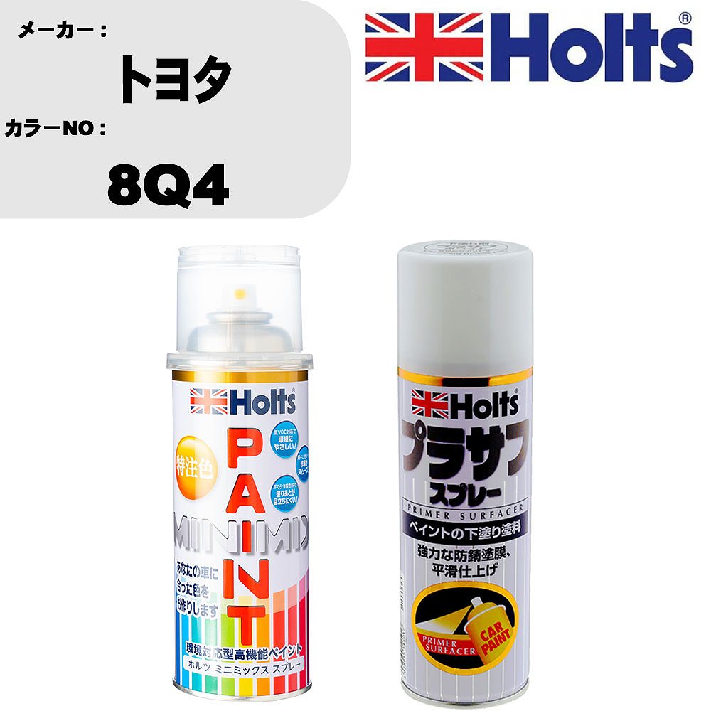 8q4 Color Code 【楽天市場】車 塗装 スプレー トヨタ 8Q4 ペイントスプレー+プラサフホワイト(MH11501)セット カラースプレー ホルツ ...