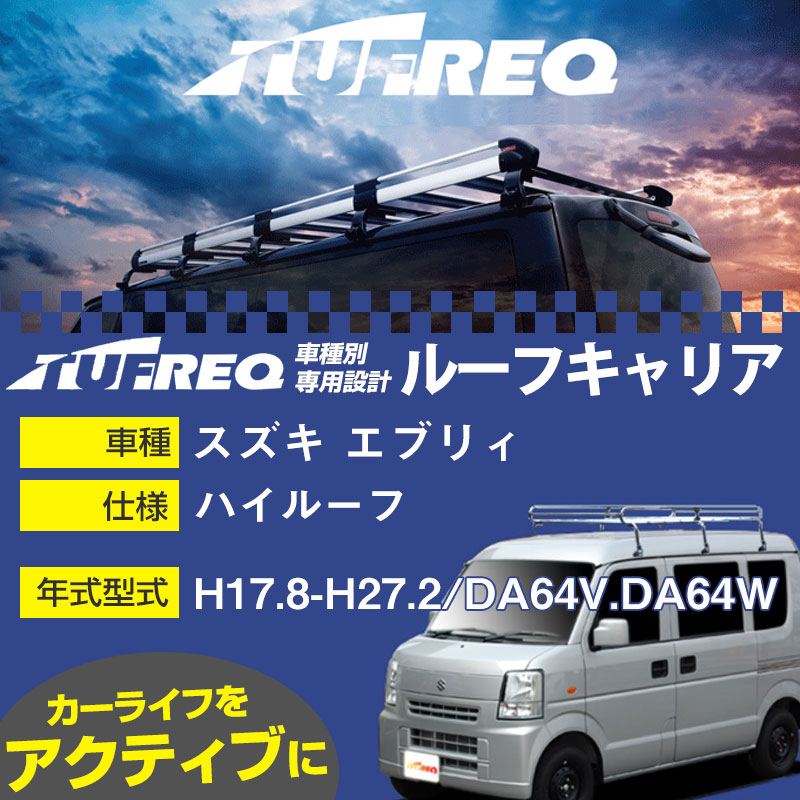 新品低価TUFREQ ベースキャリア トヨタ　グランドハイエース 全車 H1#系用　システムキャリア　ベースキット　法人送料無料 キャリアベース