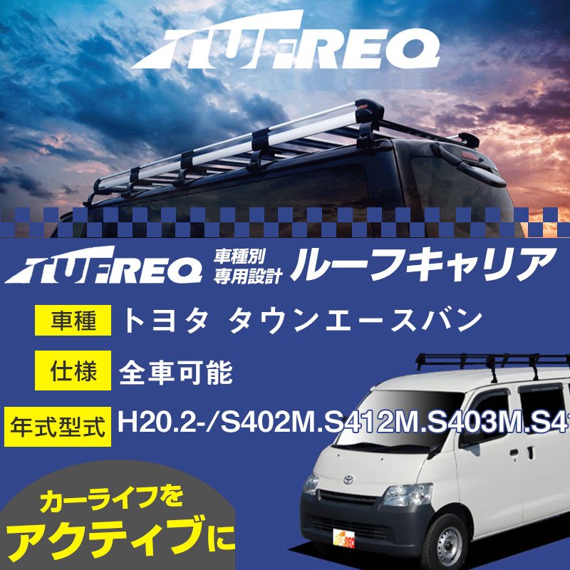 期間限定】 SEIKOH TUFREQ はしご H1.8〜H16.8 H100系 標準ルーフ 標準