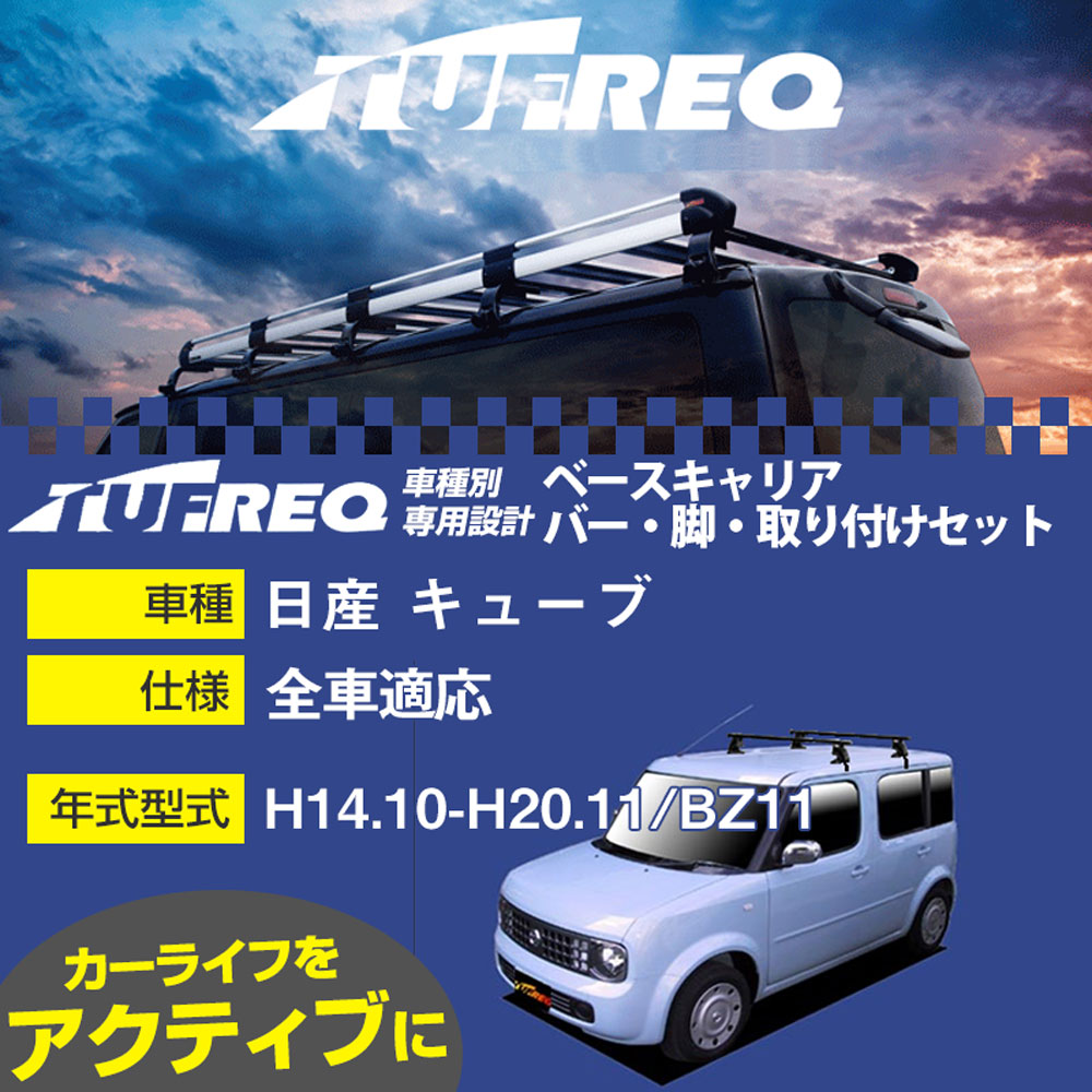 楽天市場】【11/1限定】＼ほぼ全品P10倍！／【お得な車種別