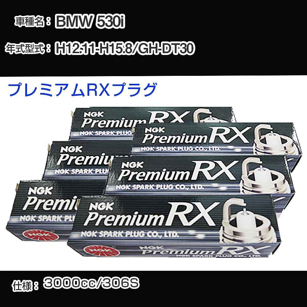 BMW 530i スパークプラグ NGK GH-DT30 平成12年11月-平成15年8月 プレミアムRXプラグ BKR6ERX-11P 【H04006】｜カー用品直販店 D-BOX 店