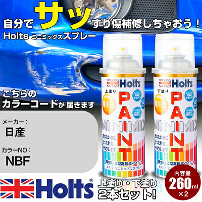 車 塗装 スプレー 日産 NBF ガーネットCP Holts ペイントスプレー ホルツ MINMIX ミニミックス カラースプレー オーダーカラー車 傷消し キズ 直し【TU&SP】(スプレー)｜カー用品直販店 D-BOX 店