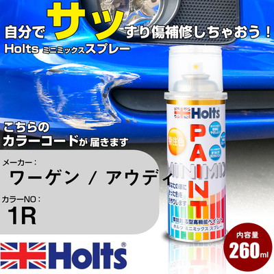 楽天市場 車 塗装 スプレー 日産 Fg0 ライムグリーンパール Holts ペイントスプレー ホルツ Minmix ミニミックス カラースプレー オーダーカラー カー用品直販店 D Box 楽天市場店
