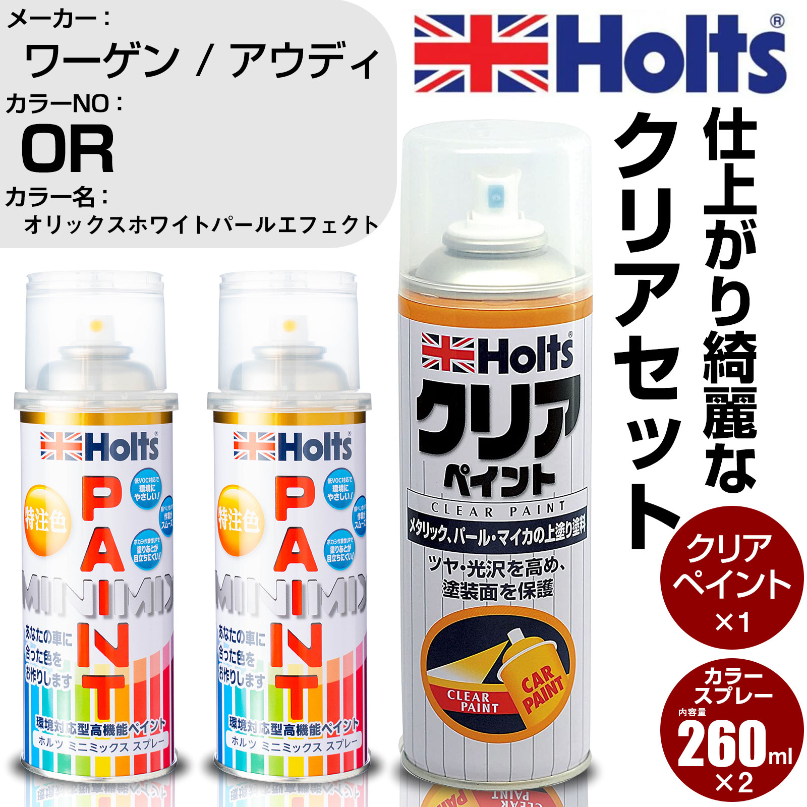 78％以上節約 Audi LO41 ブラック Holts 調合塗料 260ml スプレー カー