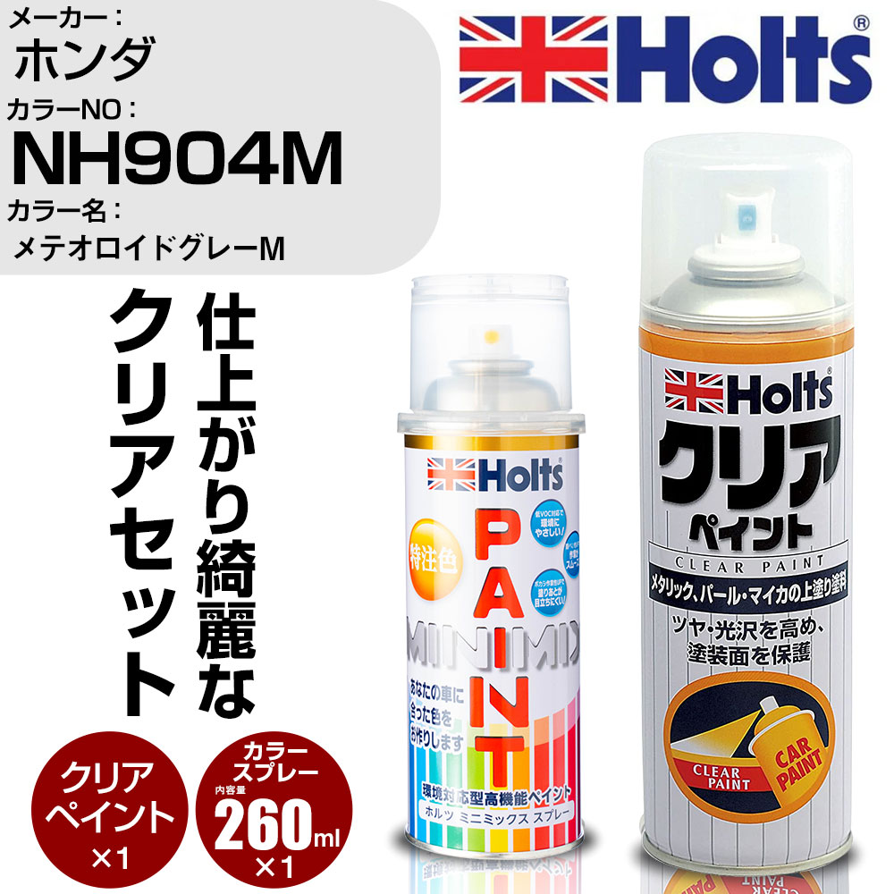プラカラースプレー　ペイントラック　塗料は付きません プラカラースプレー ペイントラック 塗料は付きません - メルカリ