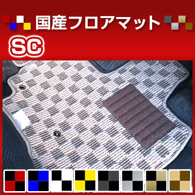SC カーマット デザインタイプ フロアマット 直販 チェック柄 直販 ブラック ブルー レッド イエロー ブラウン 内装パーツ 内装品 カー用品 車用 専用設計 ピッタリ 純正風 すべり止め オシャレ｜カー用品直販店 D-BOX 店