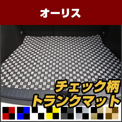 オーリス トランクマット 純正互換 内装パーツ トランクフロアマット カーマット ラゲッジマット 荷室 トランクスペース ラゲッジスペース 汚れ防止 ループ生地 黒 室内アイテム カーアイテム チェック 柄 チェッカーフラッグ スポーツ オシャレ｜カー用品直販店 D-BOX 店