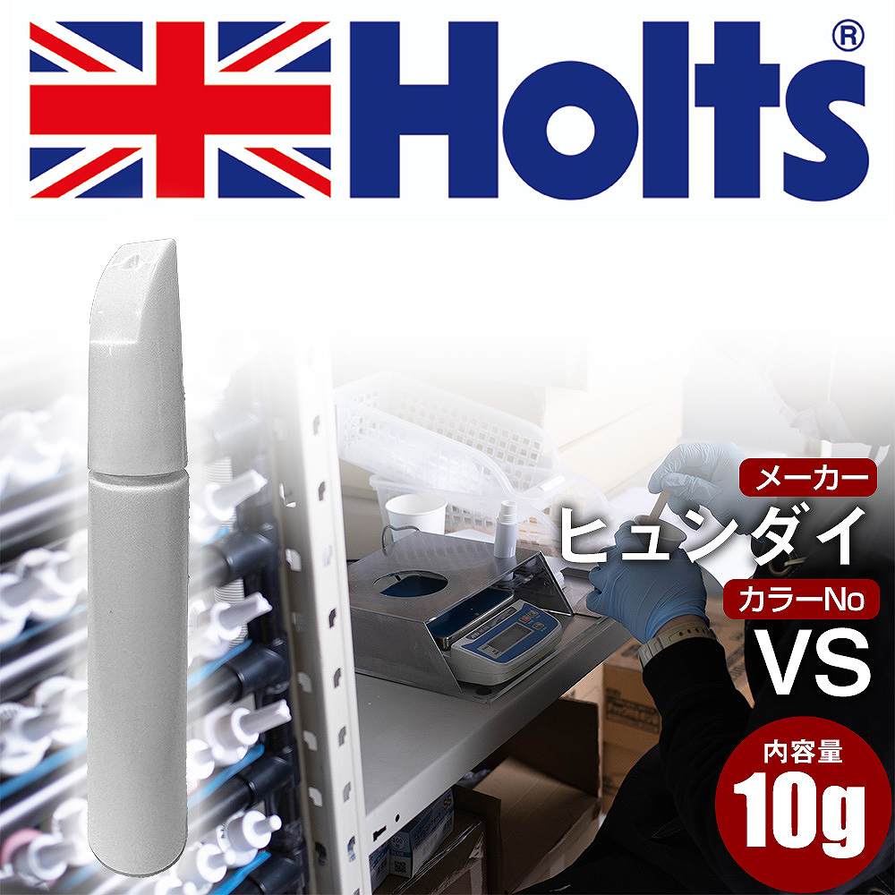 タッチアップペン ヒュンダイ VS セラドンブルーマイカ 1本 Holts ホルツ MINIMIX タッチペン 筆塗りタイプ ネコポス 送料無料 車 キズ消し 塗装【TU&SP】(ペン)画像