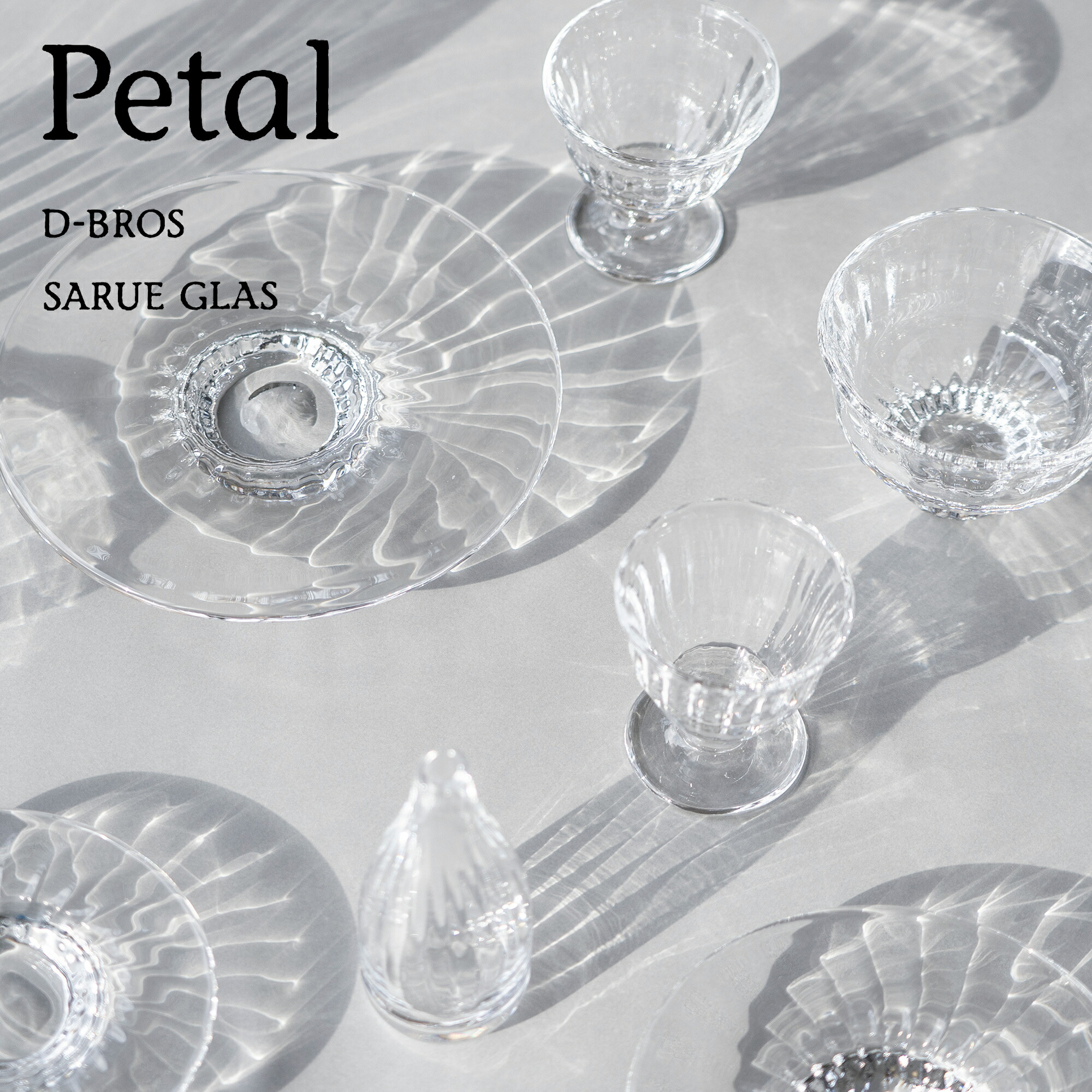 【D-BROS堅苦しさ敷き地】Petal（ペタル）水呑みつづき物