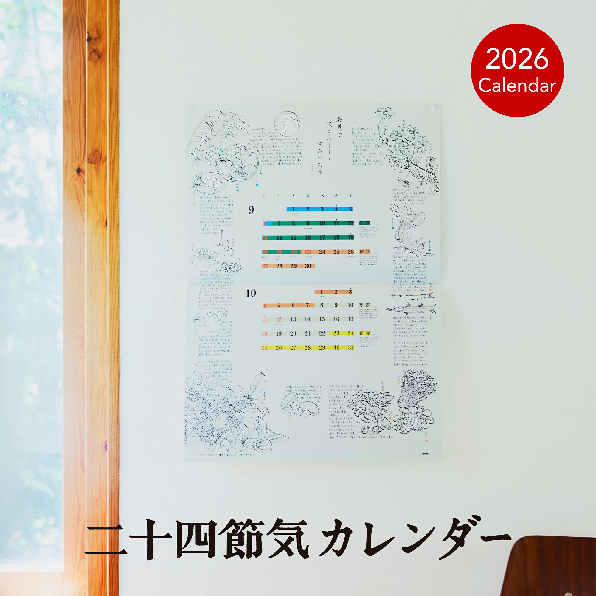 楽天市場】【D-BROS公式サイト】2026 午年 私製年賀状 「白馬ピンク」1