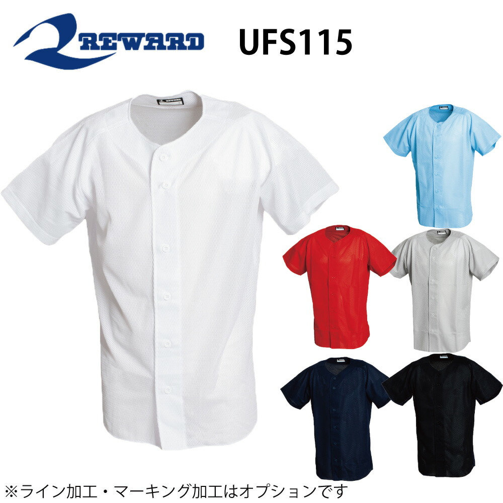 楽天市場】レワード 野球 ユニフォーム オーダー ストライプ