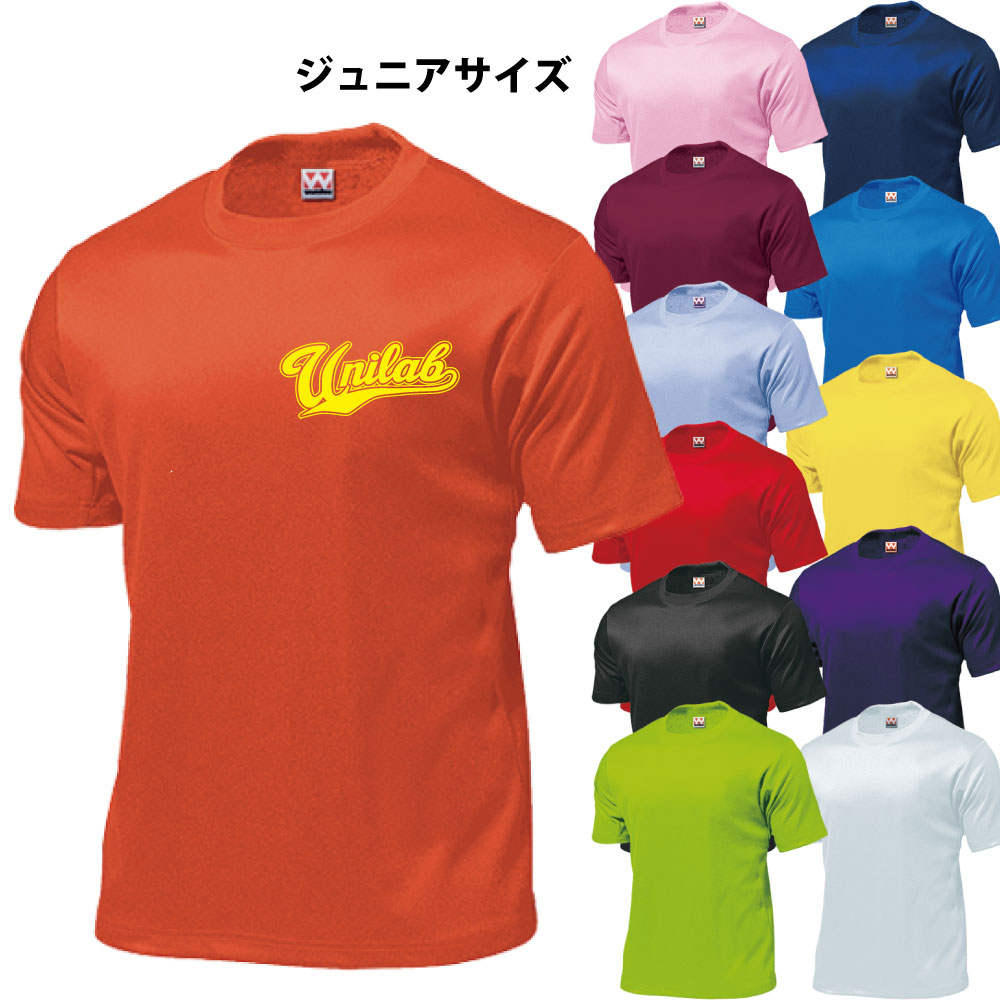 楽天市場 野球 練習着 タフドライ ｔシャツ 12色 オーダー 子供用 チームウェア サイズ 110cm 150cmチーム名 背番号他 マーキング できます 別料金 P110 D Cast