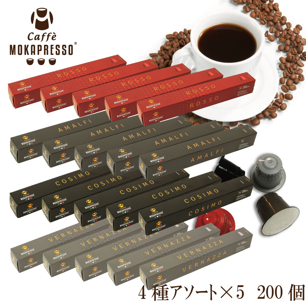 ネスプレッソ MOKAPRESSO/モカプレッソ カプセルコーヒー お試し