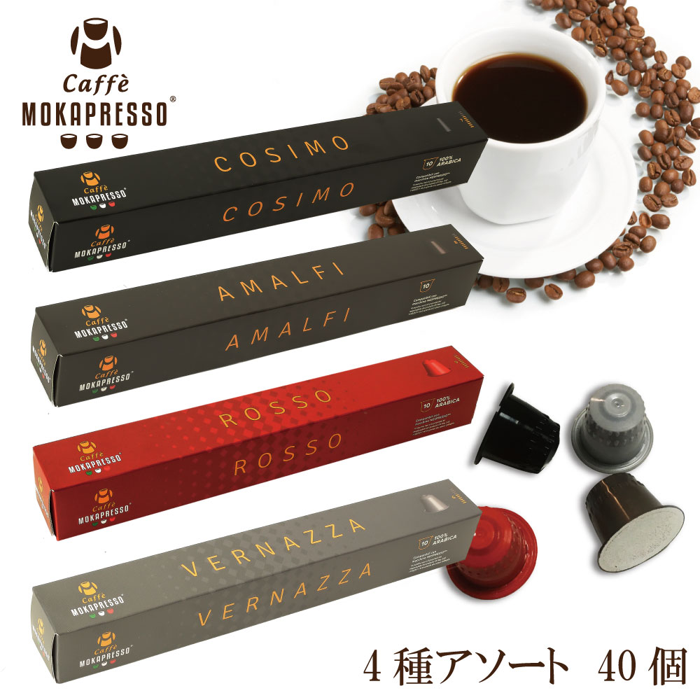 楽天市場】モカプレッソ、ペドラスコーヒー はカプセルコーヒーの販売店です：MOKAPRESSO(スマホ版)