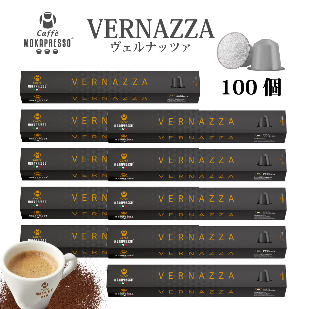 予約】 コジモ MOKAPRESSO 1箱 COSIMO モカプレッソ カプセルコーヒー コーヒー