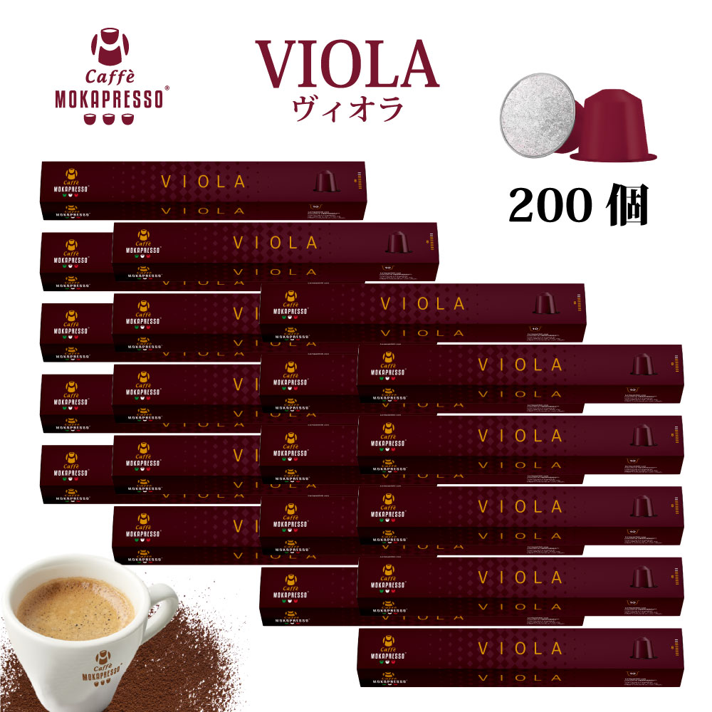 楽天市場】5箱（50カプセル）MOKAPRESSO モカプレッソ カプセルコーヒーVIOLA ヴィオラ強さ（8/10）Made in Italy :  D-cast