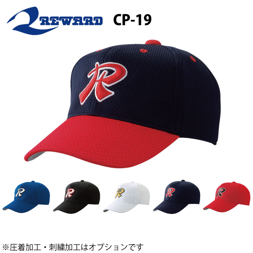 楽天市場】レワード 野球 帽子半メッシュキャップ 六方