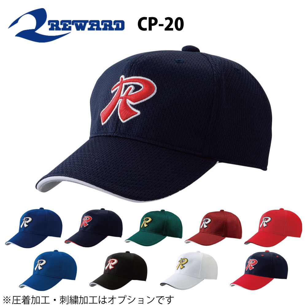 楽天市場】レワード REWARD キャップ CP-142 野球ウェア 帽子