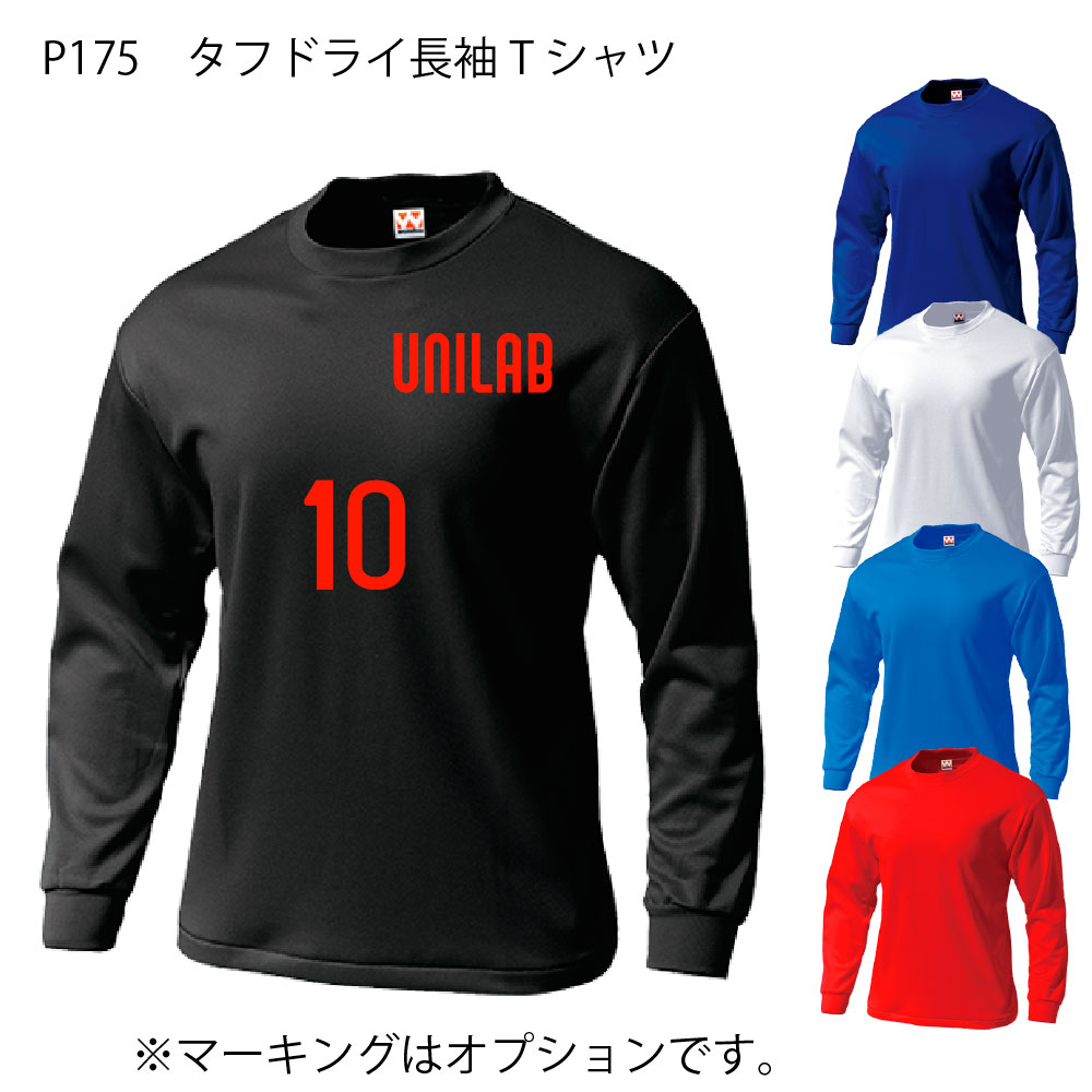 ※※様　長袖　チームTシャツオーダー　長袖 楽天市場】□ドライロングスリーブTシャツ□長袖ゲームシャツ