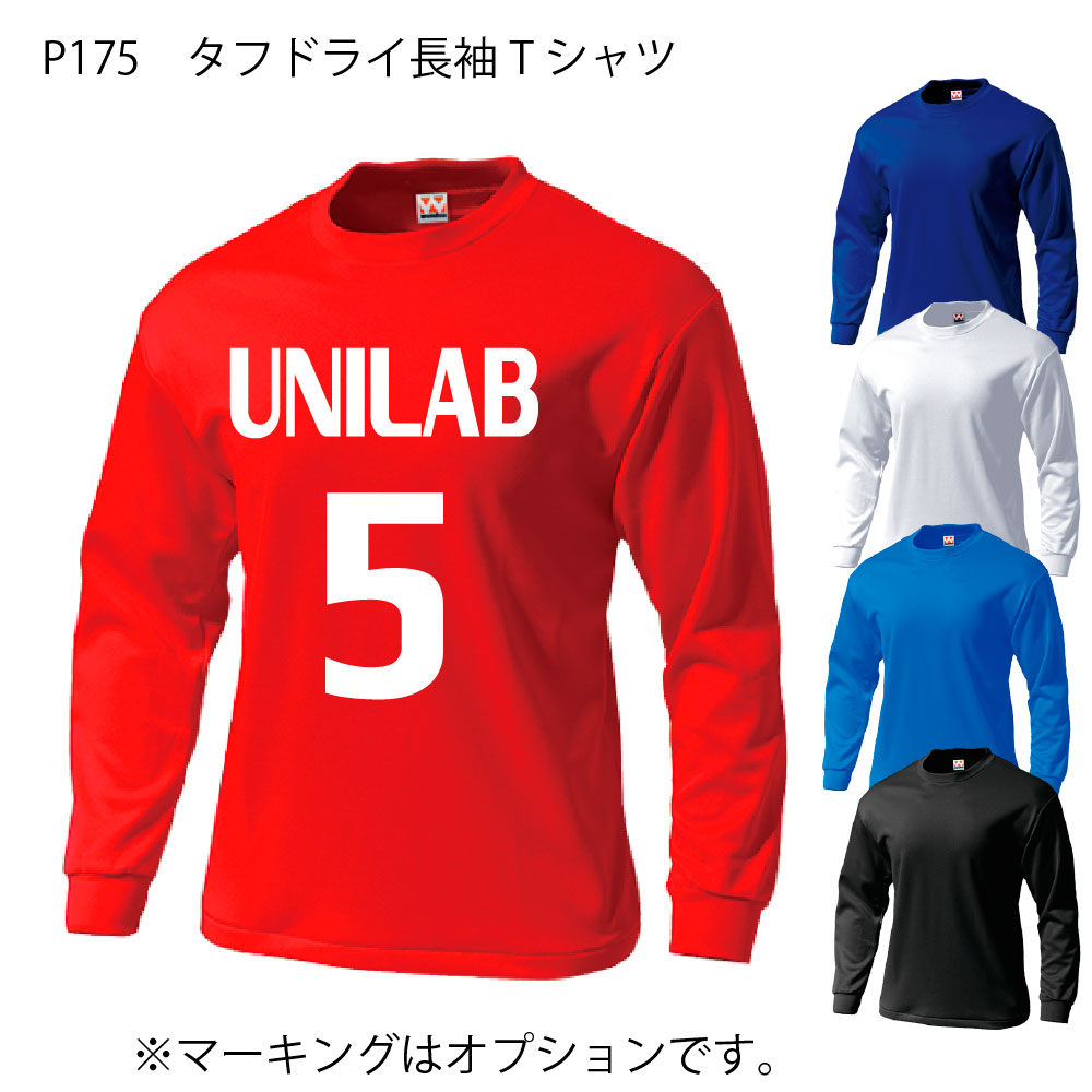楽天市場】□ドライロングスリーブTシャツ□長袖ゲームシャツ